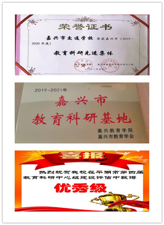 交?？蒲邢冗M集體（合）.jpg